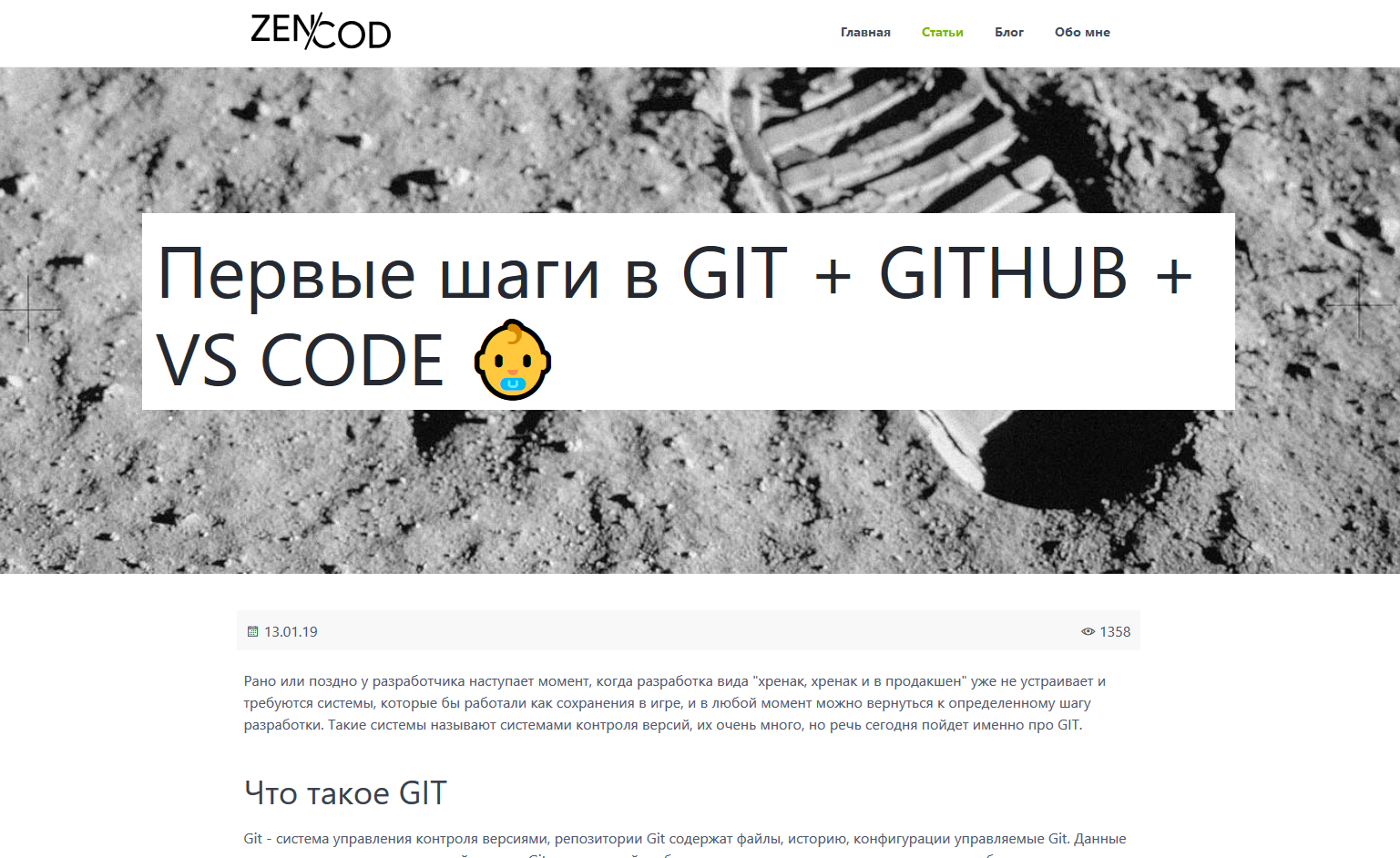 Вид статьи на cms grav