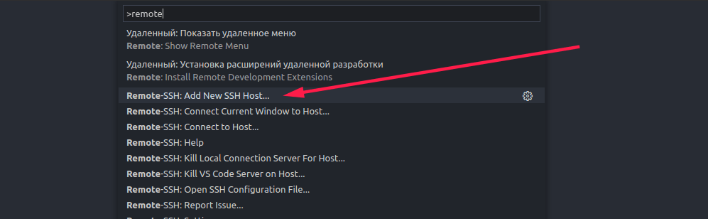 Add New SSH Host vscode-ssh-2