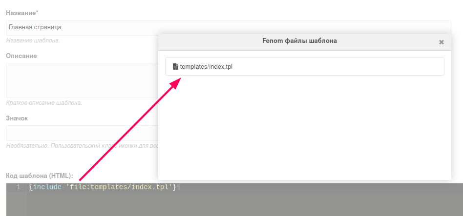 templates-list-modal
